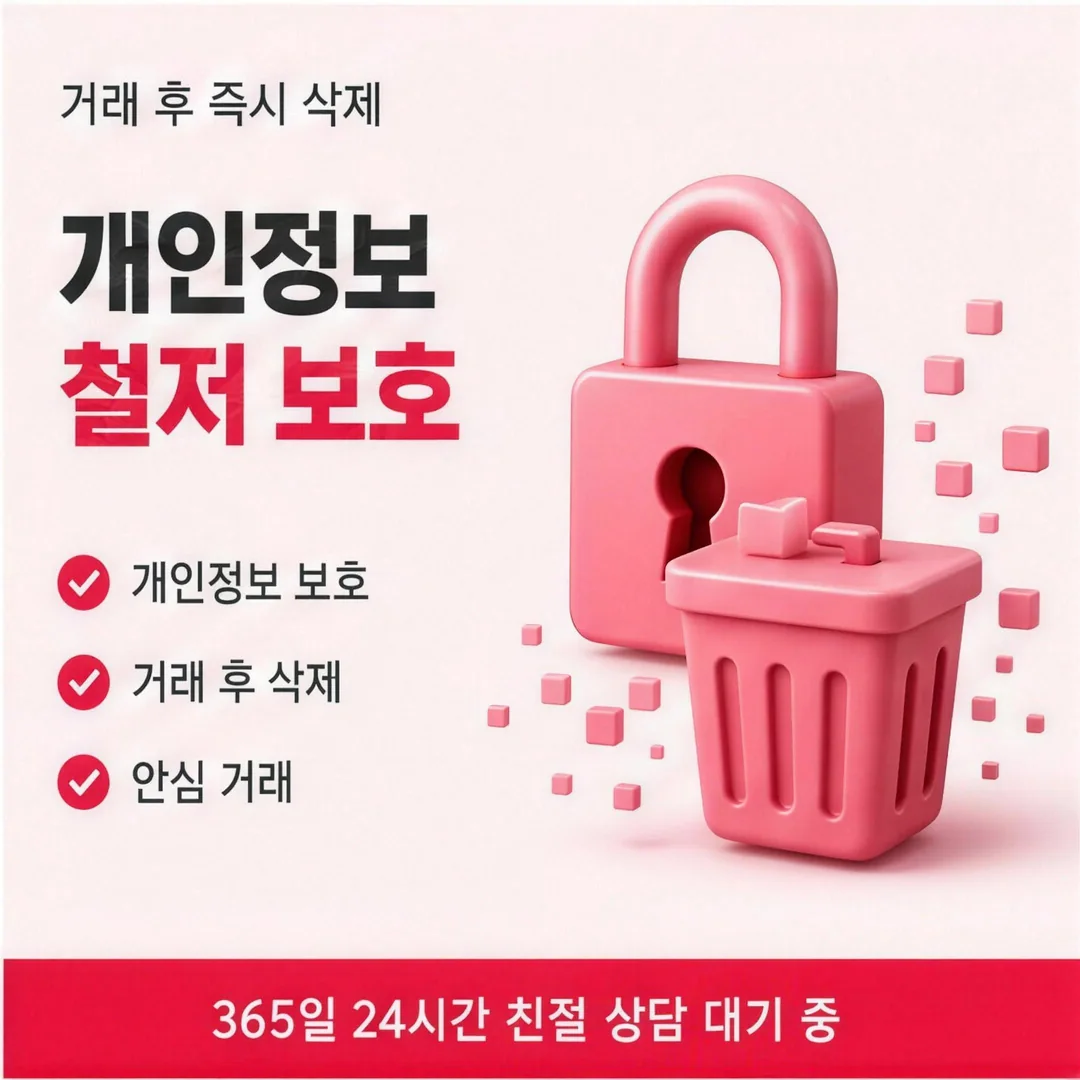 안전 확인 포인트